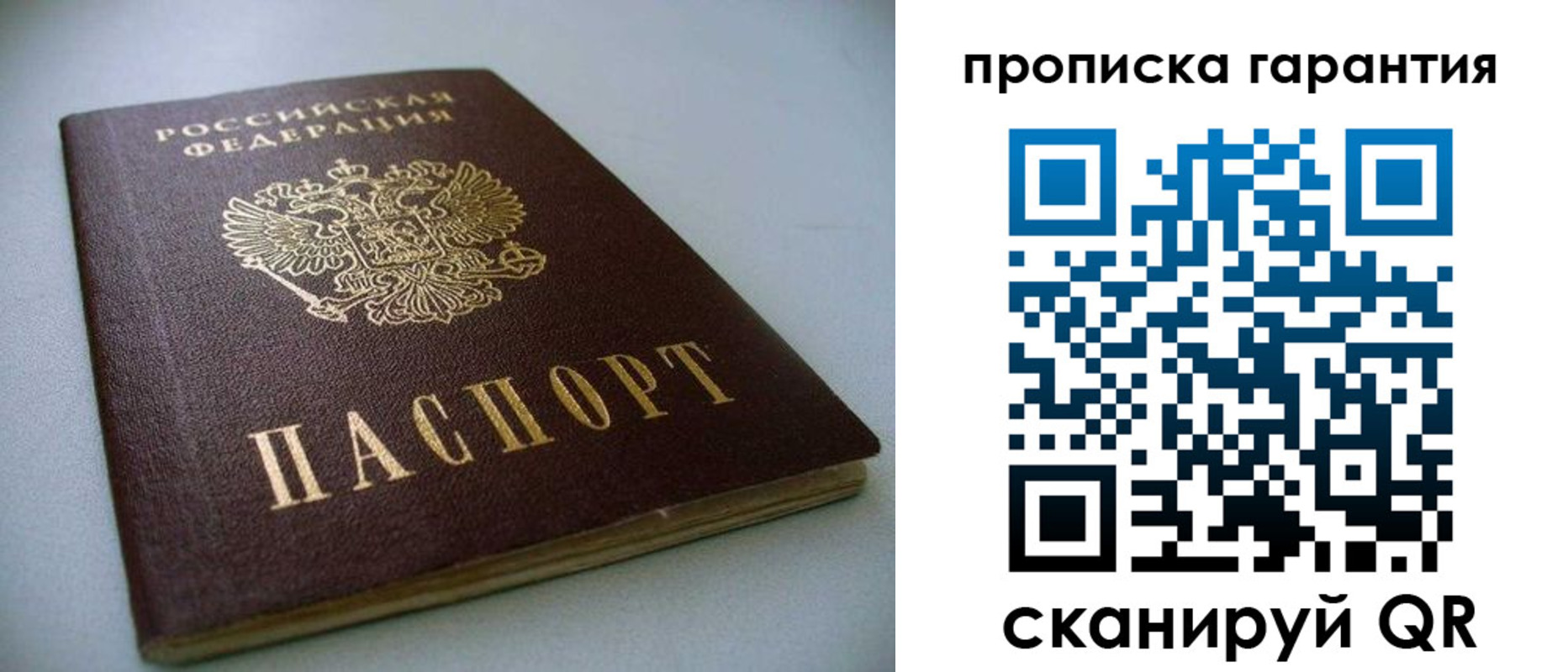 пропишу в квартире в Аксае