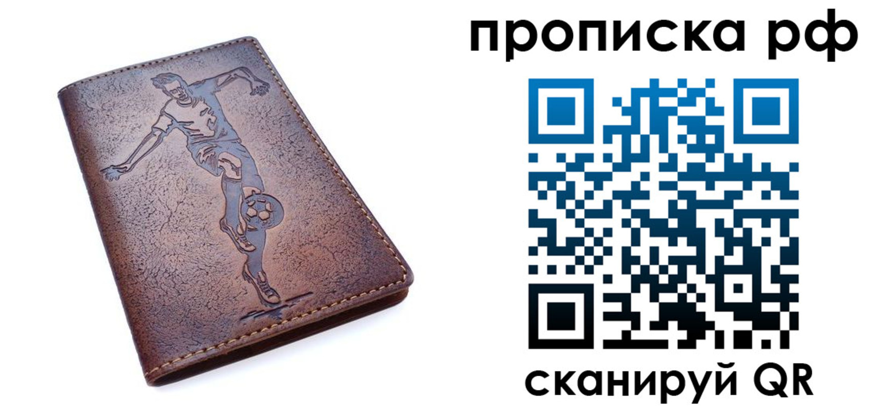 прописка для кредита в Аксае