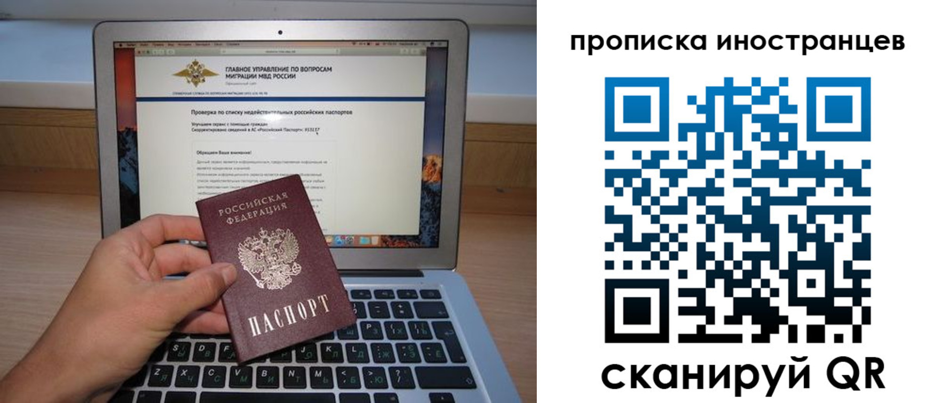 прописка для военкомата в Аксае