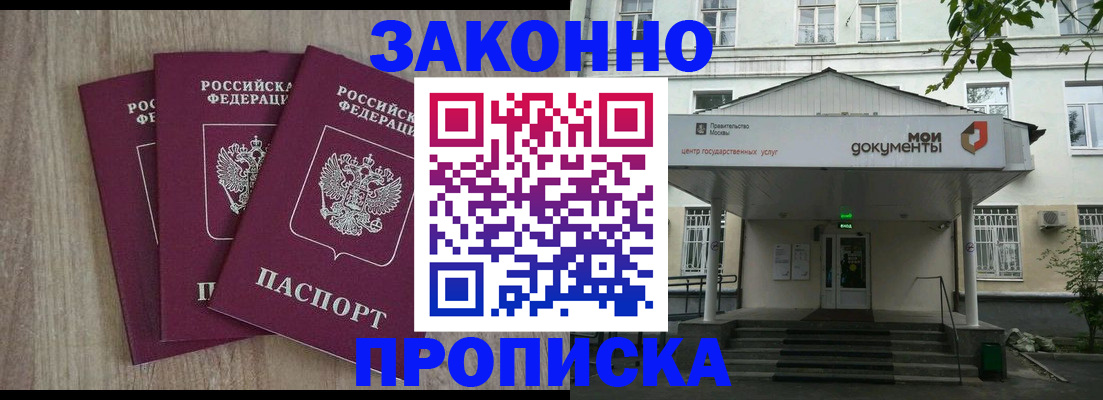 прописка в квартире в Аксае