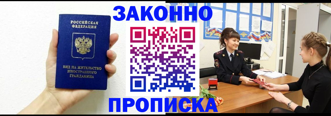 регистрация в Аксае