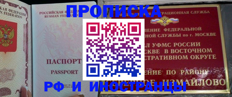 временная регистрация 2025 в Аксае