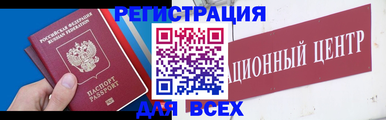 прописка 2025 в Аксае