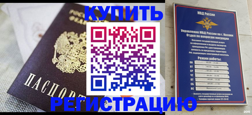 временная регистрация гарантия в Аксае