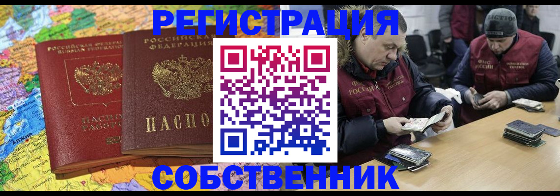 где прописаться в Аксае